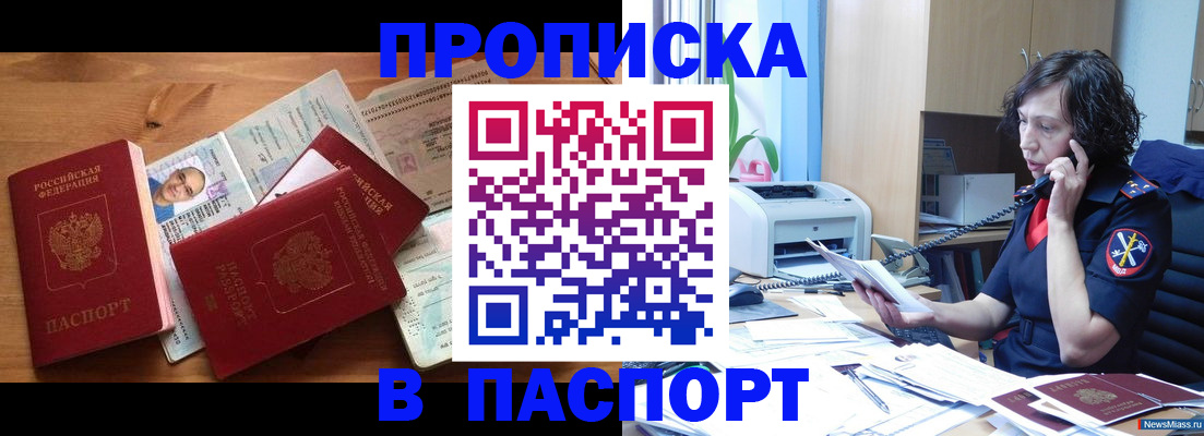 временная регистрация для всех в Острогожске