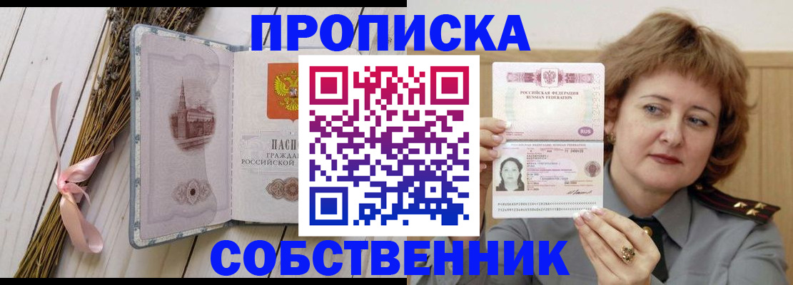 регистрация в Острогожске