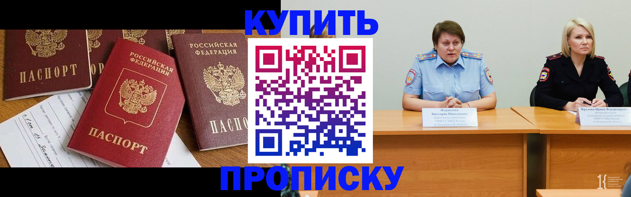 временная регистрация поиск в Острогожске